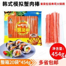 整箱小伙子韩式蟹足棒模拟蟹柳蟹棒日式蟹肉棒韩国紫菜包饭寿司用