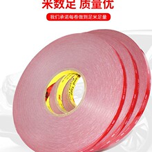 3M双面胶GPL系列0.6-1.6高粘度耐高温防水汽车金属泡棉胶带