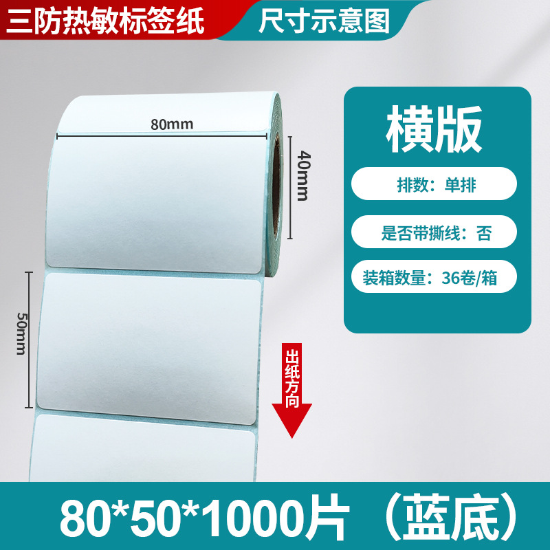 Fangda tres etiquetas térmicas adhesivas papel de impresión de código de barras 40 60 80 etiquetas de logística transfronteriza