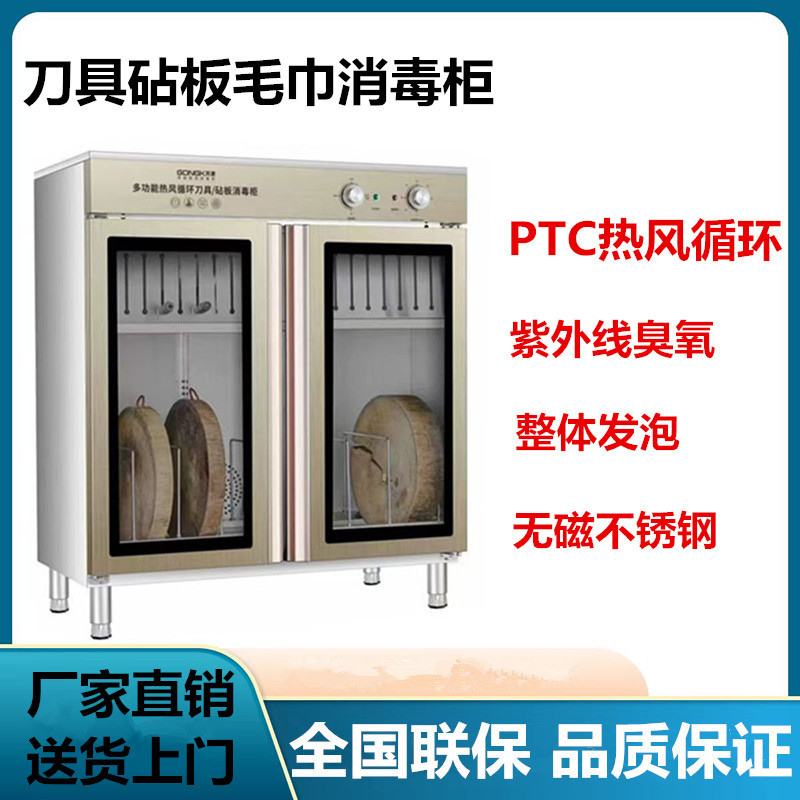 Disinfection Cabinet Commercial Stainless Steel Knife Cutting Board Towel Ultraviolet Hot Air Disinfection Large Capacity Sterilization Box Disinfection Cabinet Disinfection Cabinet Commercial Stainless Steel Knife Cutting Board Towel Ultraviolet Hot Air Disinfection Large Capacity Sterilization Box Disinfection Cabinet