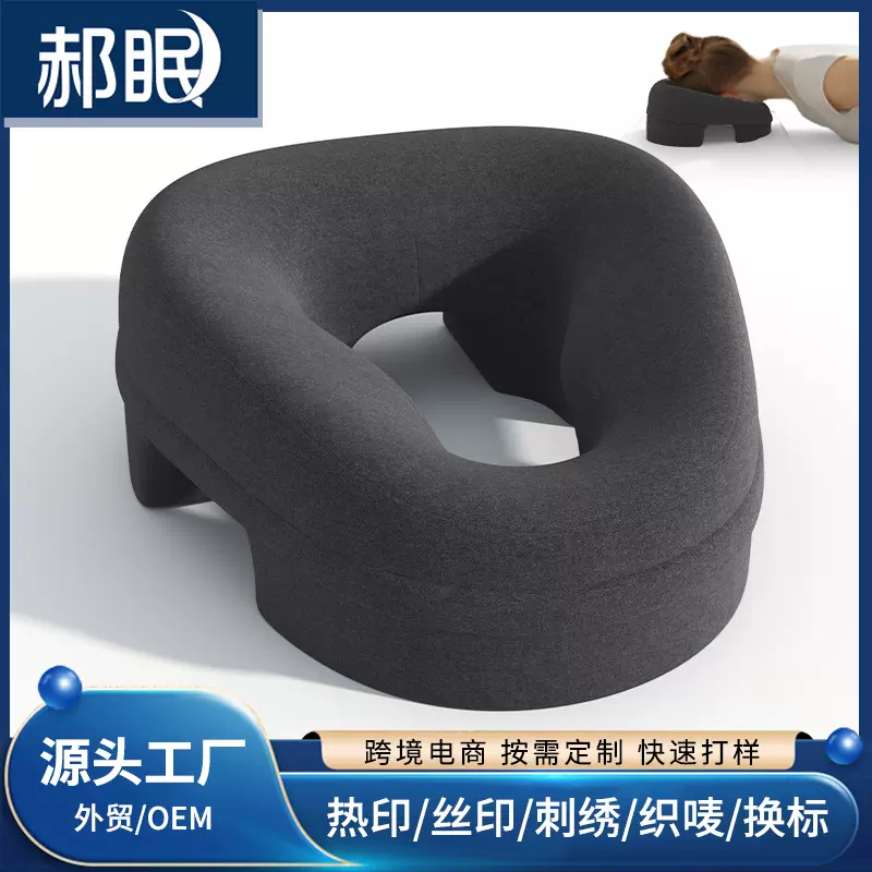 美容院推拿趴枕专用家用按摩趴枕脸垫床洞口垫带洞舒适透气记忆棉