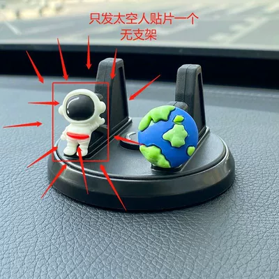 In-Car Central Control Instrument Panel: Car phone holder - sitting-mobile-phone-holder-astronaut-patch-one