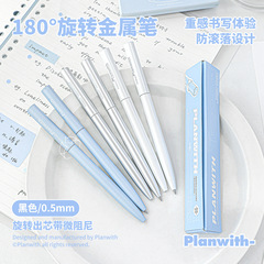 Planwith友计划 旋转金属笔 简约旋转出芯0.5mm中性笔备考刷题笔