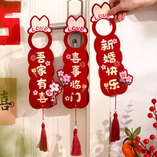 Wedding Door Handle with Happy Words Pendant, Wedding Room Decoration, Wedding Supplies, Living Room, Bedroom Door Small Pendant, New House Decoration