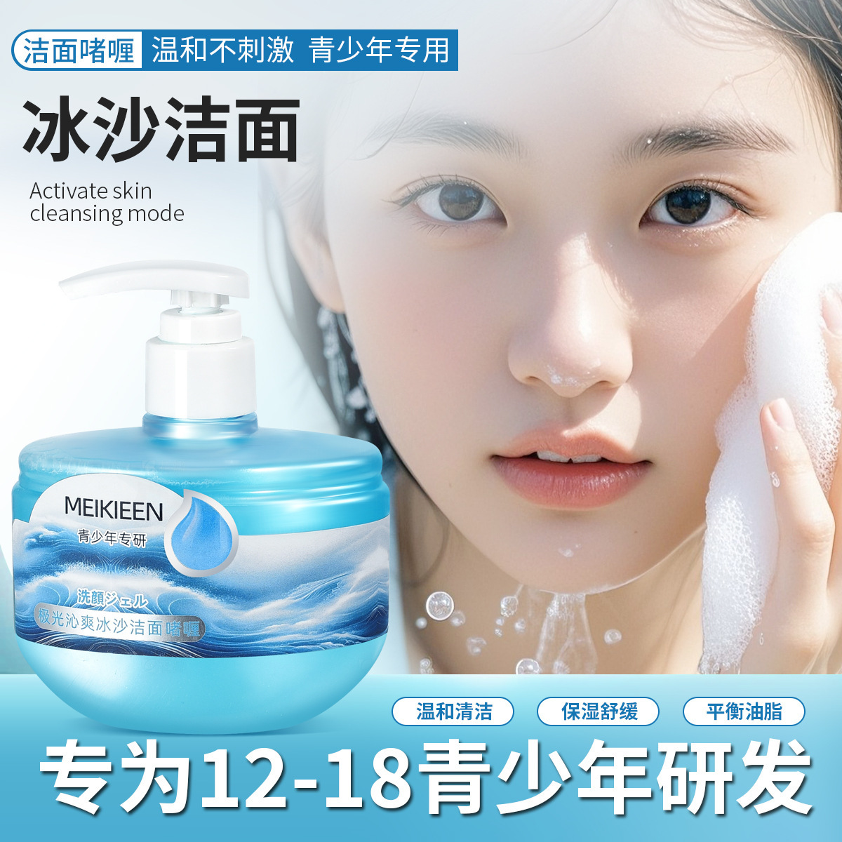 Gel Limpiador Facial Suave Limpieza Suave, Hidratante para Todo Tipo de Piel image 4