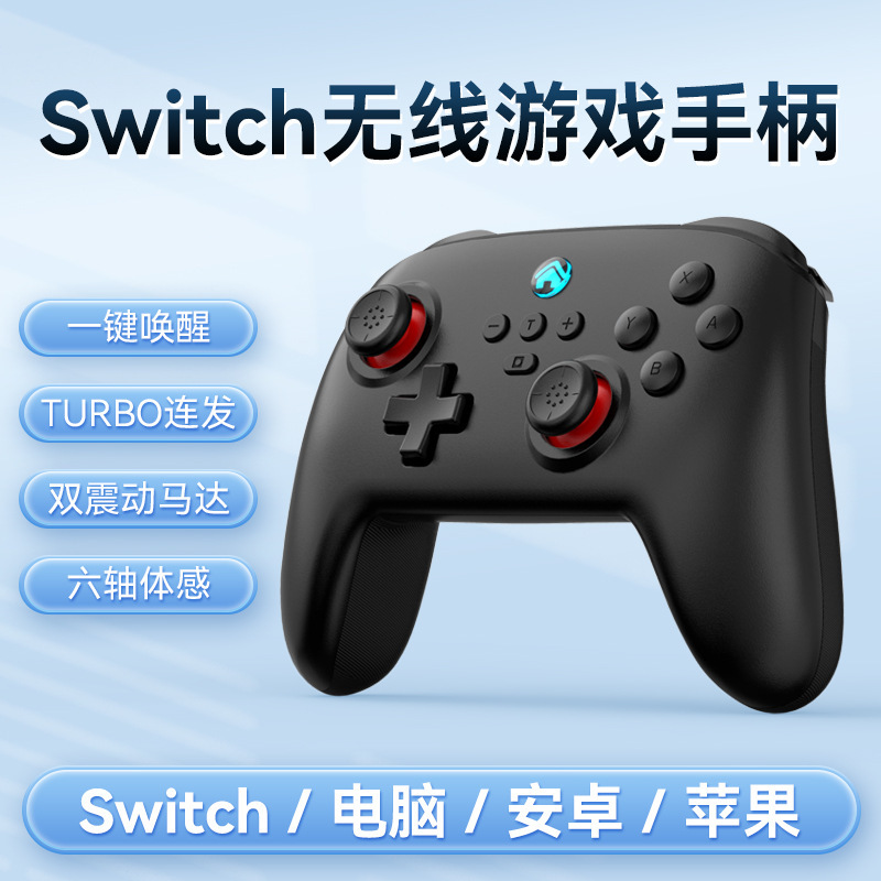 Switchワイヤレスbluetoothゲームハンドルs 11携帯電話SwitchPCは振動を目覚めさせる感覚ゲームハンドルを持っている|undefined