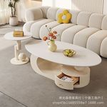 奶油岩板茶几椭圆形家用客厅轻奢小户型意式新款简约现代桌边组合