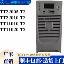 TT22005-T2��Ƶ���ص���TT22010-T2����ȫ��ֱ��TT11010-T2