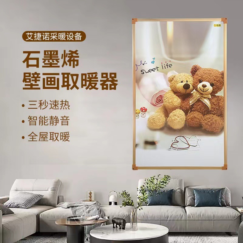 炭素結晶壁暖壁画電気ヒーター全屋暖房器家庭用省エネグラフェン暖房シート壁掛け式電熱板|undefined