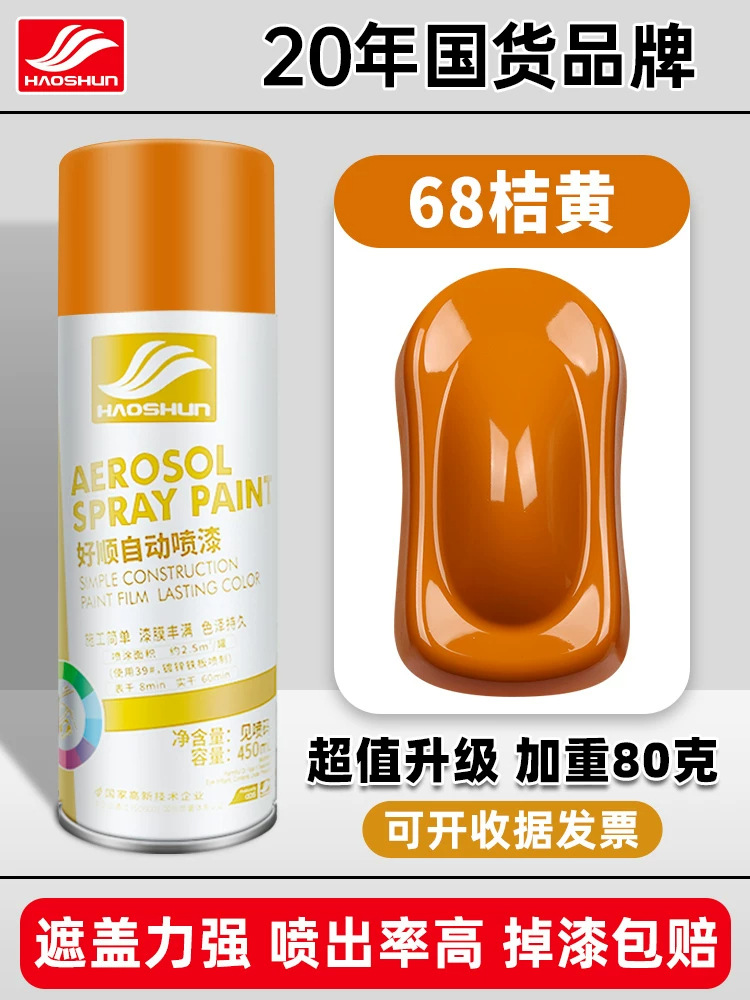 Orange #68; 450ml/bottle