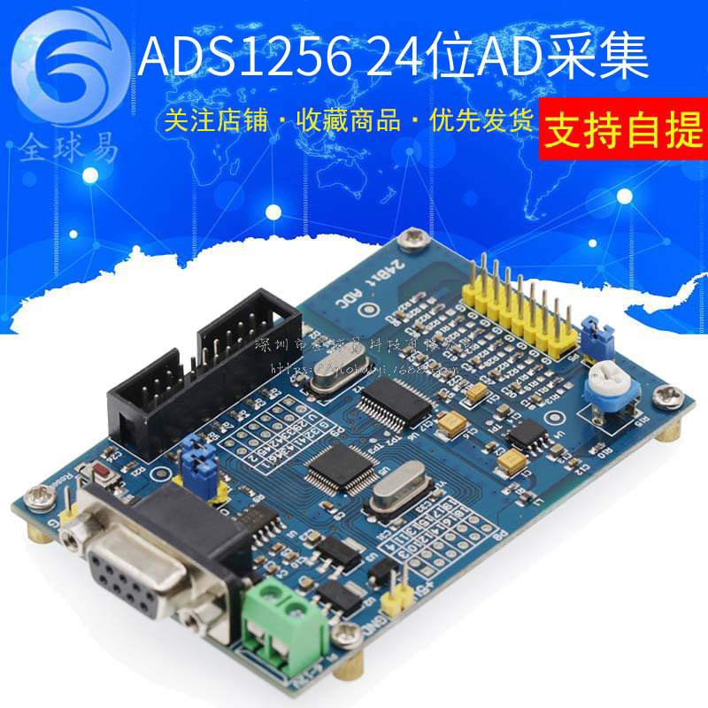 ADS1256 24位AD 高精度 采集模块 24位ADC STM32F103C8T6 AD模块