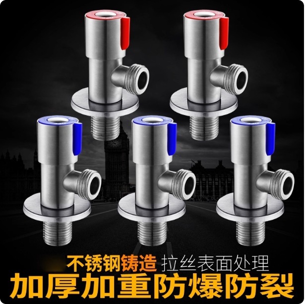 加厚防爆不锈钢角阀厨房冷热三角阀家用阳台洗衣机热水器进水阀|undefined