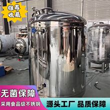 不锈钢水箱无菌304水处理纯水箱蓄水罐大型食品1吨2吨3吨5吨净水