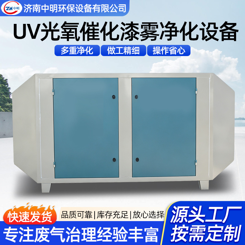跨境光氧净化器活性炭一体机等离子除臭设备uv光氧催化废气处理
