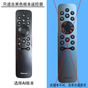 ♔ Suitable for Hisense Tv Smart Screen Ai Large Model Voice Remote Control Protective Cover Silicone Cover Dustproof and Waterproof