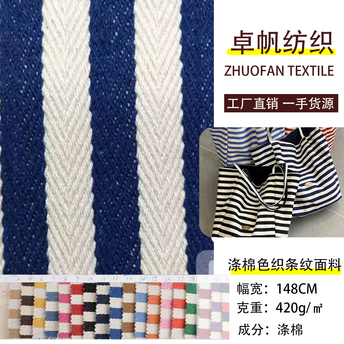 源头厂家直供涤棉色织布条纹人字纹布料手袋鞋材沙发提花面料
