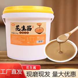 厂家批发纯花生酱芝麻酱二八酱大桶装5/10斤商用火锅蘸料凉皮米线