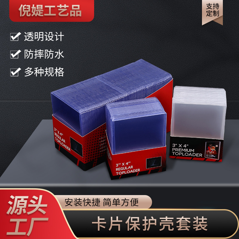 35PTカードホルダーセット3X4球星カードホルダーセット宝可夢遊戯王ウルトラマン透明ハードカードセット|undefined