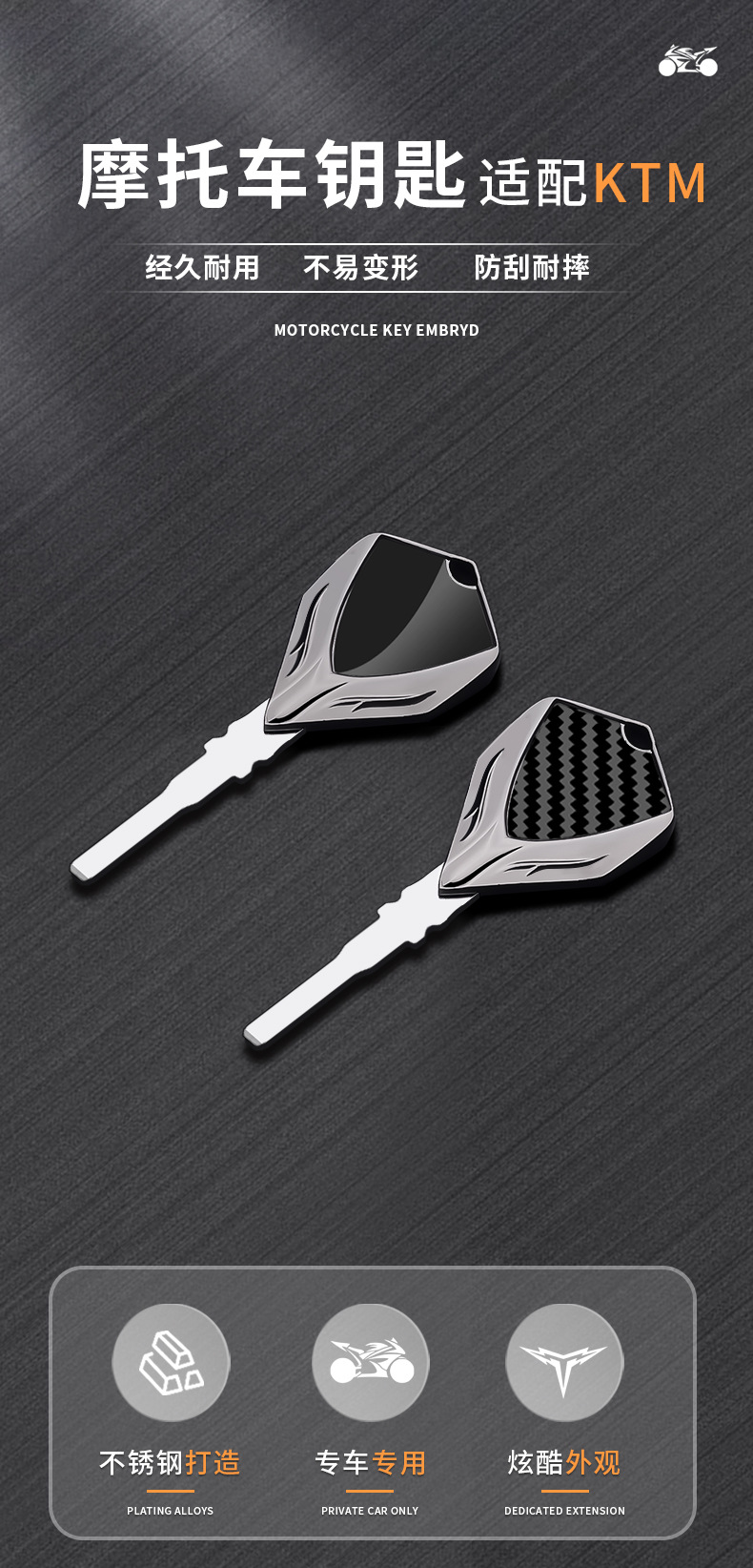 Motorcycle metal key blank suitable for KTM 790 Duke/790 Duke R 890 Duke series
