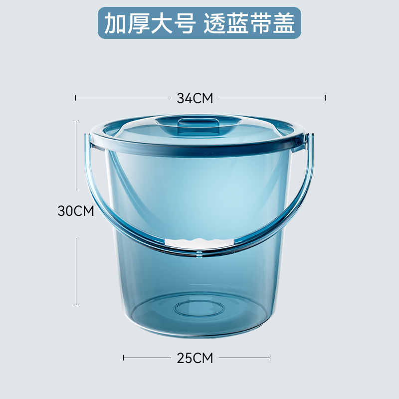 家庭用蓄水用バケツ、洗濯用の厚いプラスチックバケツ、学生寮用のポータブル小型バケツ、軽くて豪華な透明な蓋付き|undefined