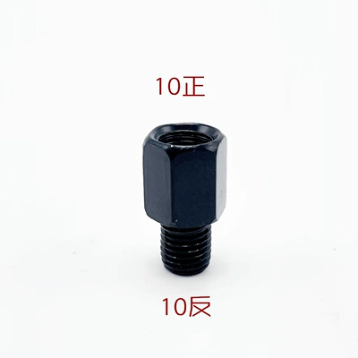 Motorcycle Rearview Mirror Heightening Screw M10 Conversion Screw 10mm Straight to Reverse Thread Adapter Screw Conversion Head (Motorcycle rearview mirror) - 10-forward-and-10-reverse-1