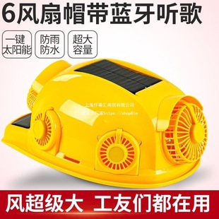 Solar Four-Fan Hat with Bluetooth Alarm Construction Site Helmet Rechargeable Lighting Multi-Function Hat Cooling