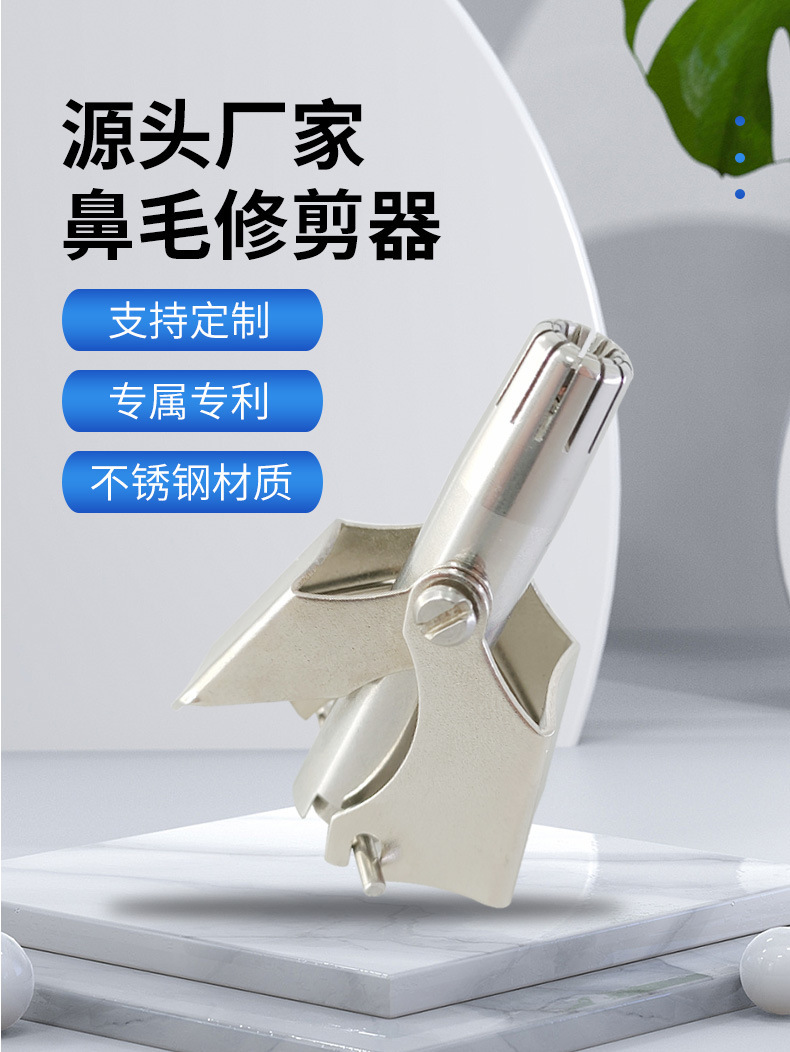 鼻毛修剪器详情_01