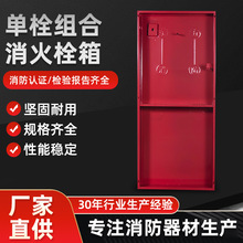 温州东方消防单栓组合室内消火栓箱消防箱器材水带消防箱全国可发