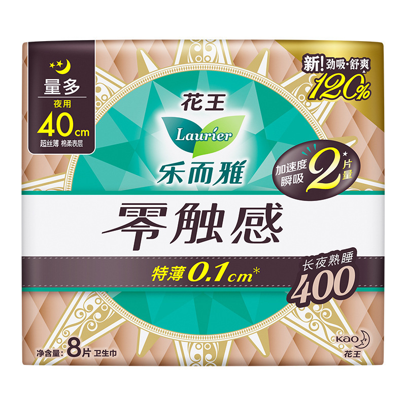 乐而雅卫生巾零触感超瞬吸日用夜用姨妈巾晚安裤整箱批发代发正品|undefined