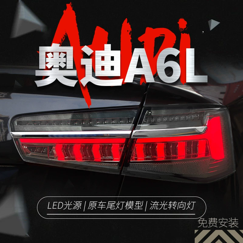 Подходит для 12-15 задних фонарей Audi A6L в сборке C7 модифицированных светодиодных ходовых огней