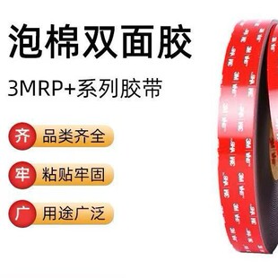 ԭ�b3MRP+�z��RP+ϵ��VHB�z���ߏ��ȸ��͜ظ�ճ���p���z��ģ��