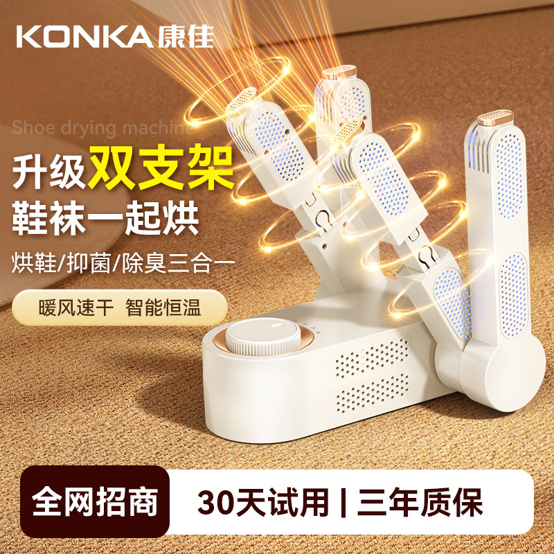 Konka Shoe Dryer Deodorizes, Sterilizes, and Dries Shoes; Fully Automatic Shoe Dryer, Dual-Use for Wet and Dry Shoes, for Home Use