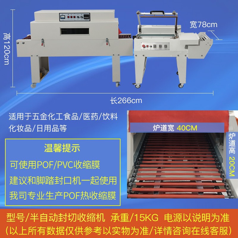 (BS-4020F 하이플랫폼) + (반자동 실링 및 커팅 머신)
