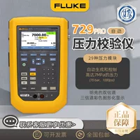 FLUKE 729/729pro полностью автоматический калибратор давления Американский калибратор давления Fluke с тремя каналами