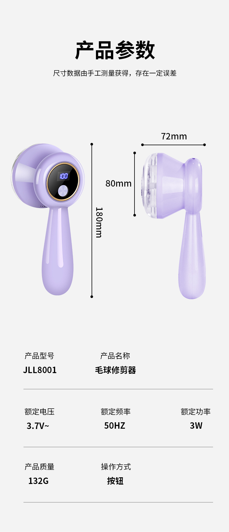 宏路JLL8001毛球修剪器_13.jpg