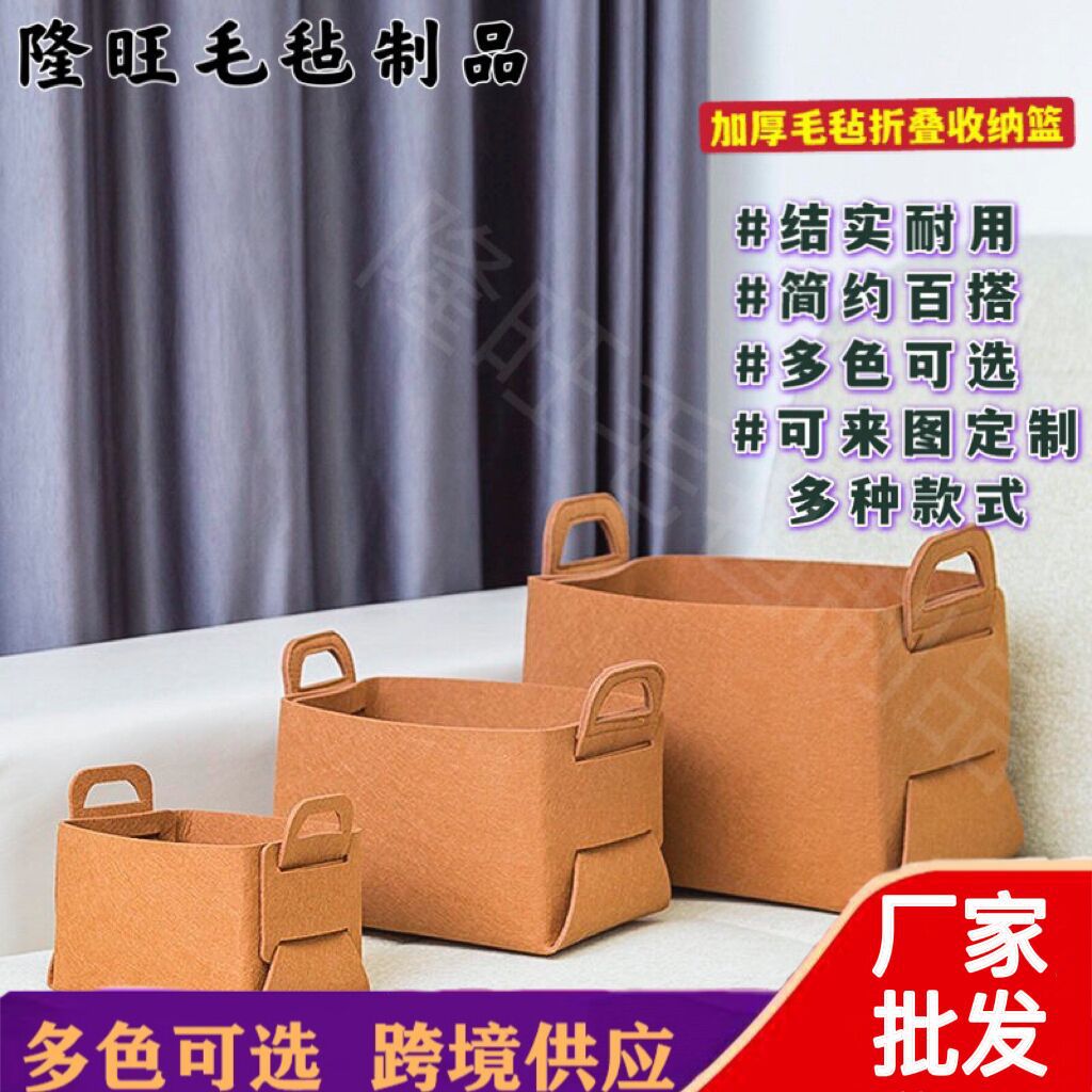 Cesta de almacenamiento de fieltro cesta de almacenamiento portátil de escritorio plegable al por mayor ropa sucia caja de almacenamiento de fieltro cesta de almacenamiento