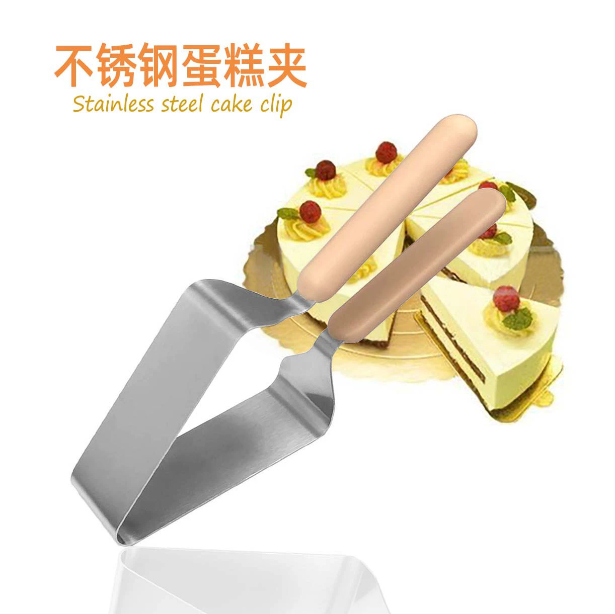 Нержавеющая сталь торт для резки торта нож для разделения
