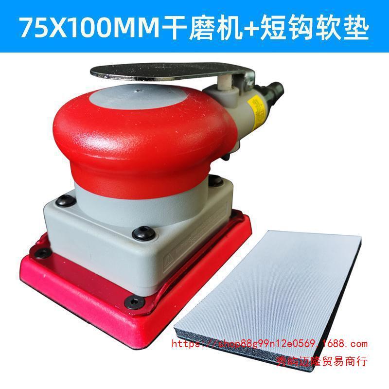 小方形干磨机75/100气动打磨机汽车漆面美容油点桔纹干磨机砂纸机