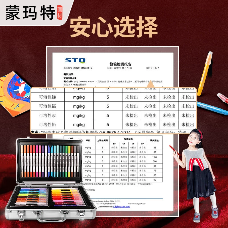 蒙玛特 Набор для детей, карандаши, подарочная коробка, ручка с кистью для учащихся начальной школы, акварель, 99 штук, подарок на день рождения