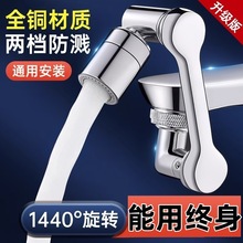 机械臂万向水龙头延伸器旋转出水口套嘴卫生间起泡延伸防溅水神器