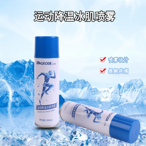 Sports Ice Machine Spray Relieve Pain Muscle Strain Football Training Injury Cooling Ice Sprain Cooler