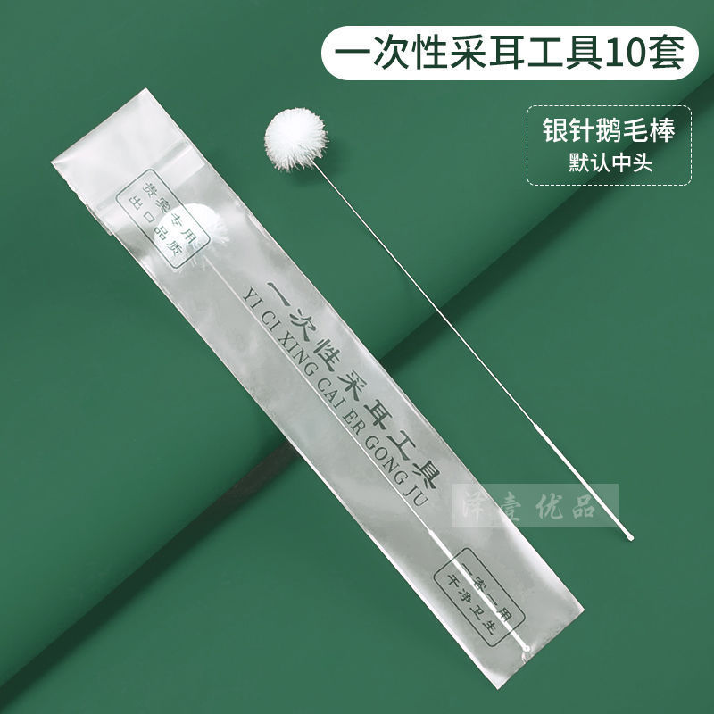 使い捨て耳かきツールセット、銀針、ガチョウの羽のスティック、鶏の羽の耳かき、柔らかい毛の技術者、高度な独立した包装|undefined