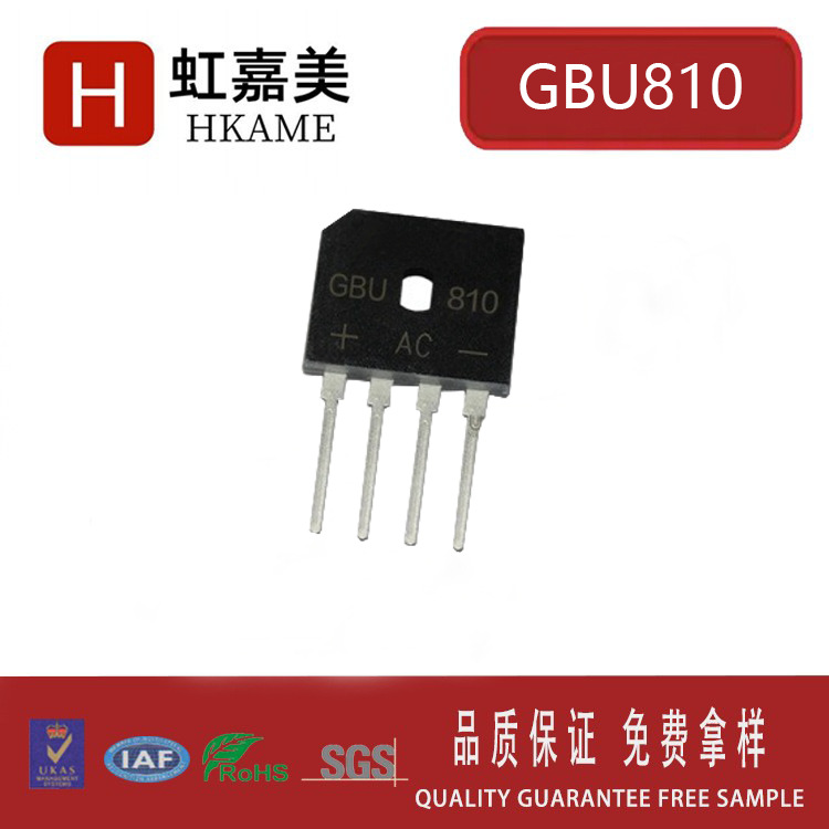 虹嘉美 GBU810  8A 1000V  直插整流桥堆桥式整流器扁桥桥堆