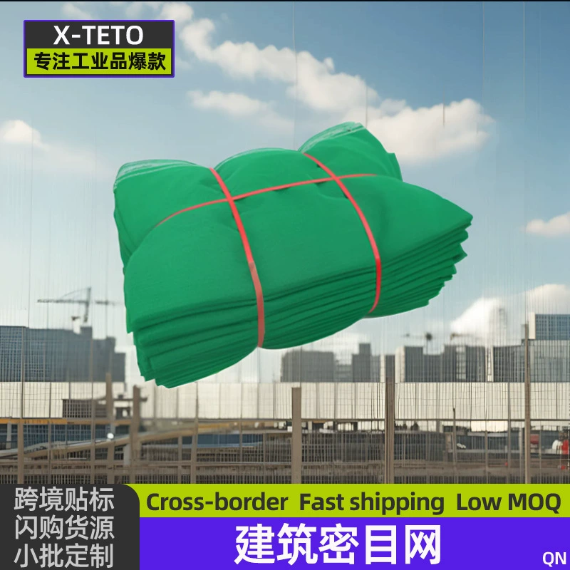 Строительная защитная сетка для строительных лесов, огнестойкая защитная сетка, плотная сетка для строительной площадки.