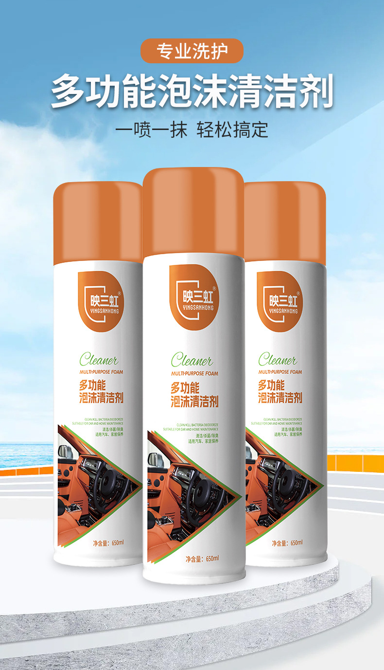 Yingsanhong Multi-Functional Foam Cleaner for Interior Cleaning and Maintenance, Dual-Use for Car and Home, Powerful Stain Removal and Refurbishment, No Need for Water Washing