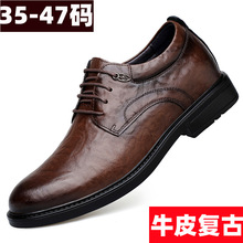 男士小码35隐形内增高36透气37真皮西服西装鞋大码47结婚鞋46皮鞋