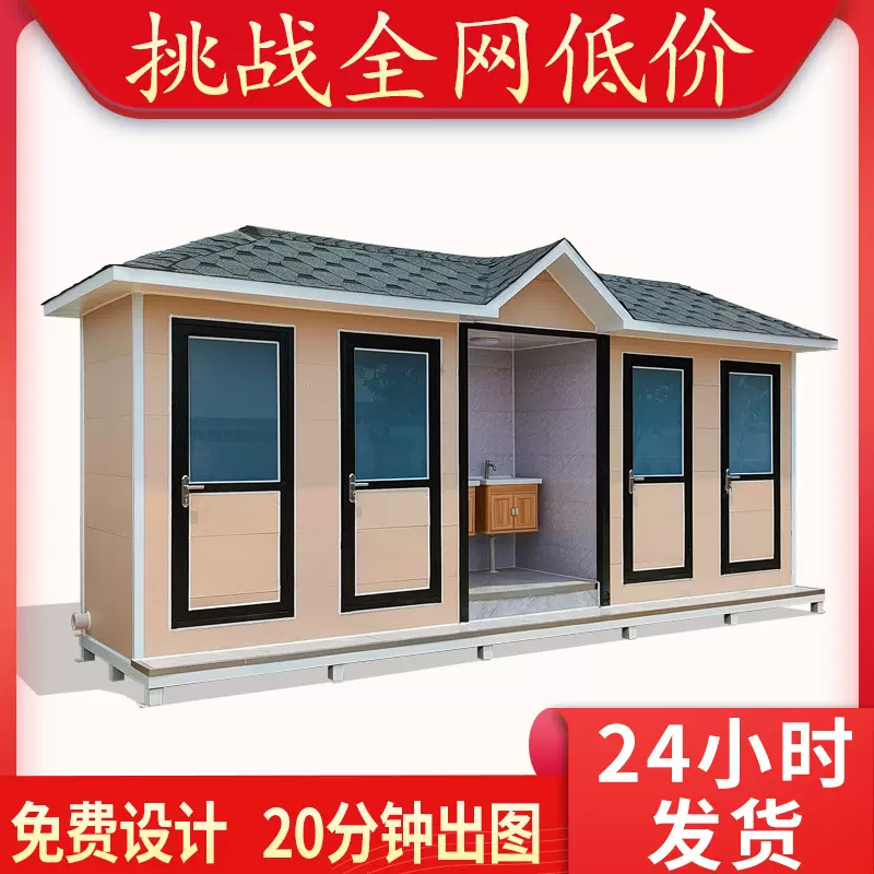 移动厕所 环保生态成品公共洗手间卫生间户外公园景区移动厕所