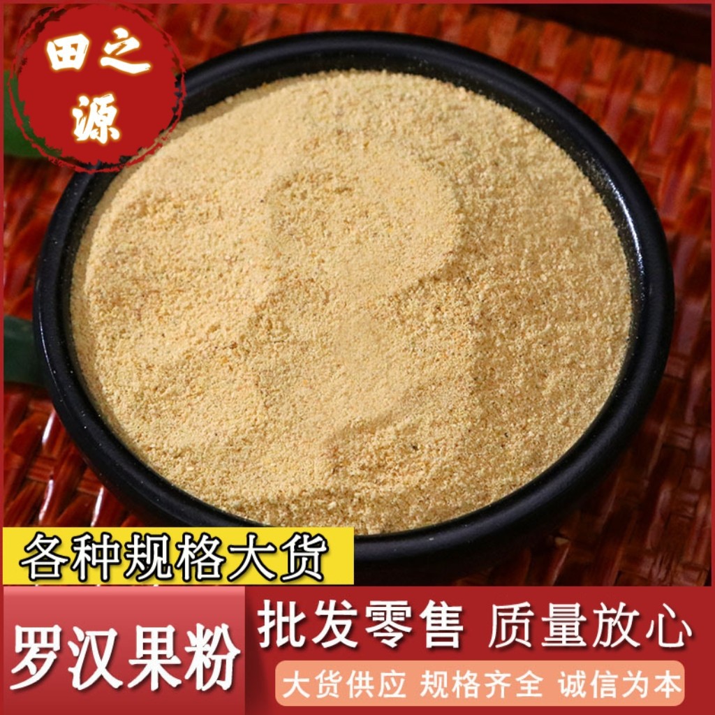 Luo Han Guo Powder 500g Monk Fruit Powder Ground Herbal Powder for Drinks and Baking overview