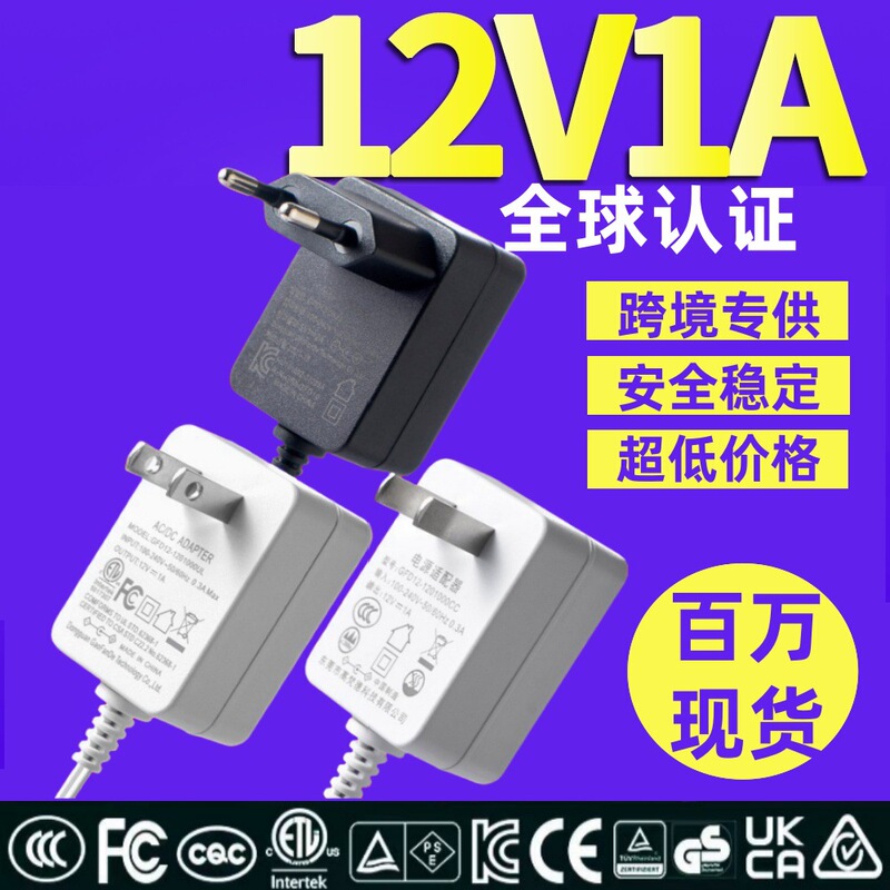 12V1A Adapter 3C Certified Us Standard Fccfcc/Etl9V1Aled Light Strip Charger Dc Power Supply