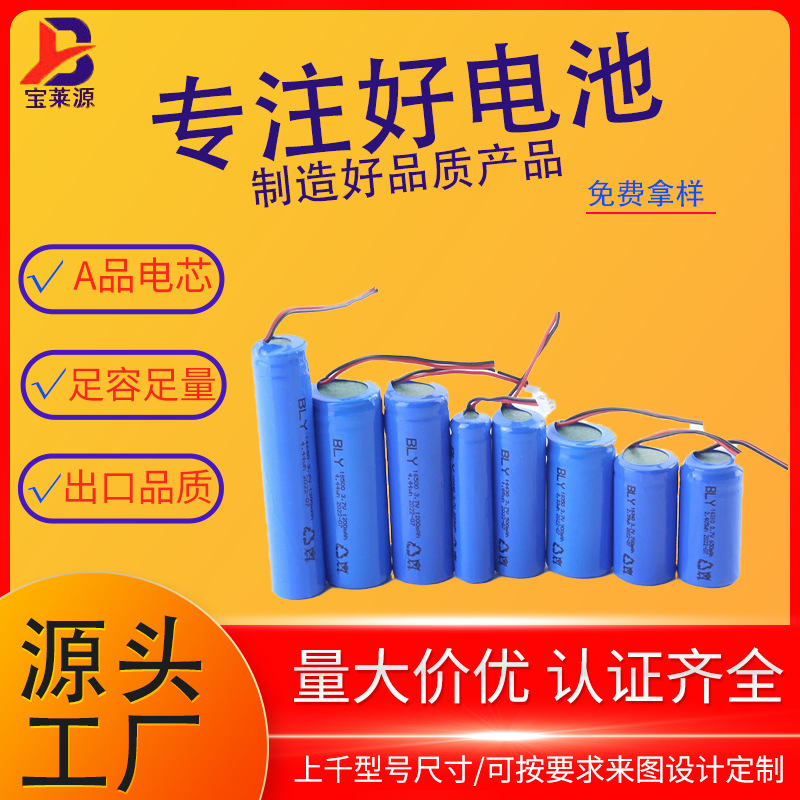 Cylindrical Ternary Lithium Battery Solar Mosquito Killer Lamp Camping Lamp Electric Toothbrush Special-Shaped Battery High Rate Large Capacity